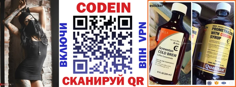 Codein Purple Drank  Поворино 