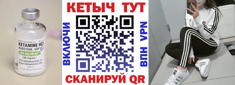 Кетамин ketamine  Поворино 
