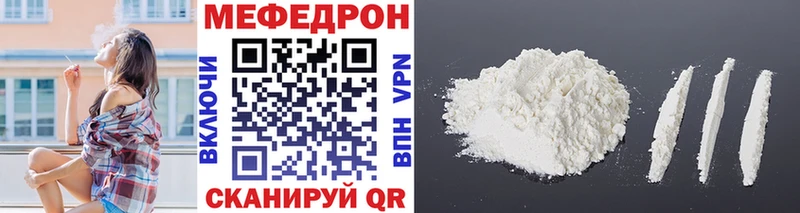 Меф мяу мяу мука Поворино